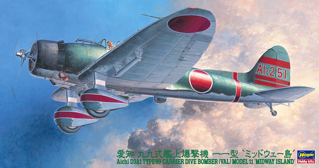 Hasegawa Японский флот Aichi D3A1 Тип 99 Палубный бомбардировщик Модель 11 Остров Мидуэй Сборная модель JT56 1/48