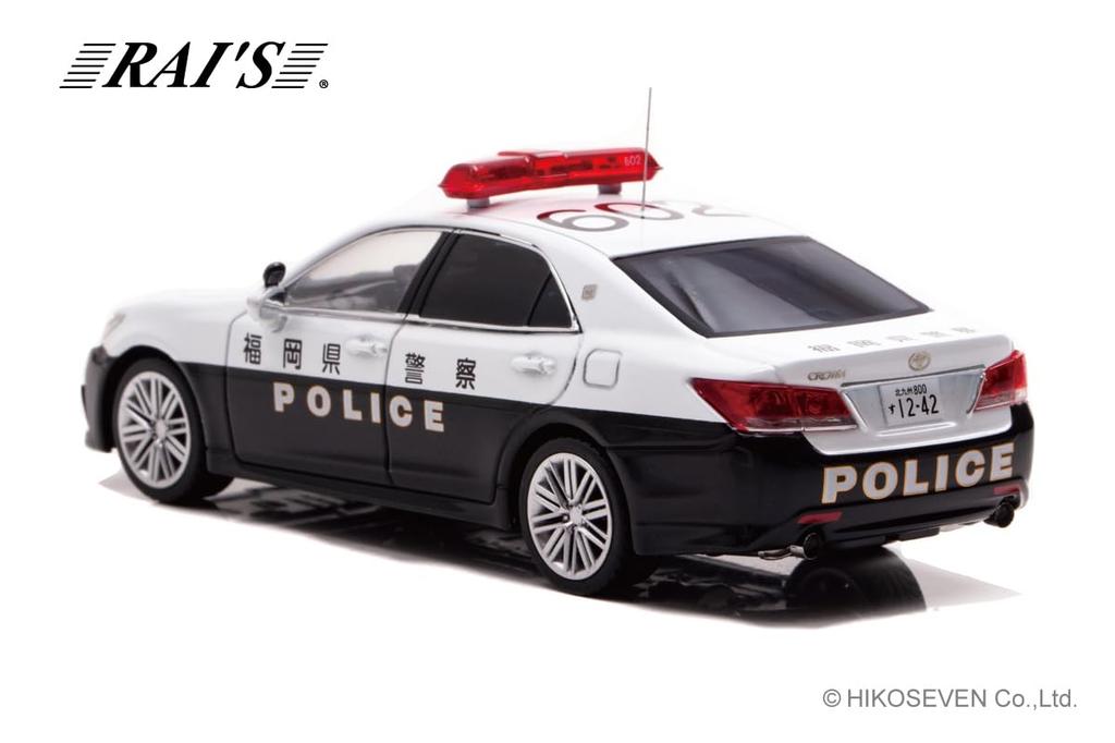 Toyota Crown Athlete 2020 года, полицейское управление префектуры Фукуока, мобильная полицейская машина полицейского управления Китакюсю, готовый продукт RAI'S 1/43 (GRS214)