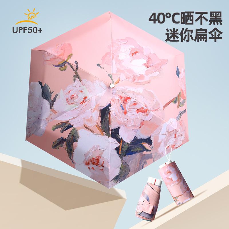New Flat 60% Off Card Umbrella Women's Sunscreen UV Protection Parasol Small Fresh Umbrella Folding Umbrella
