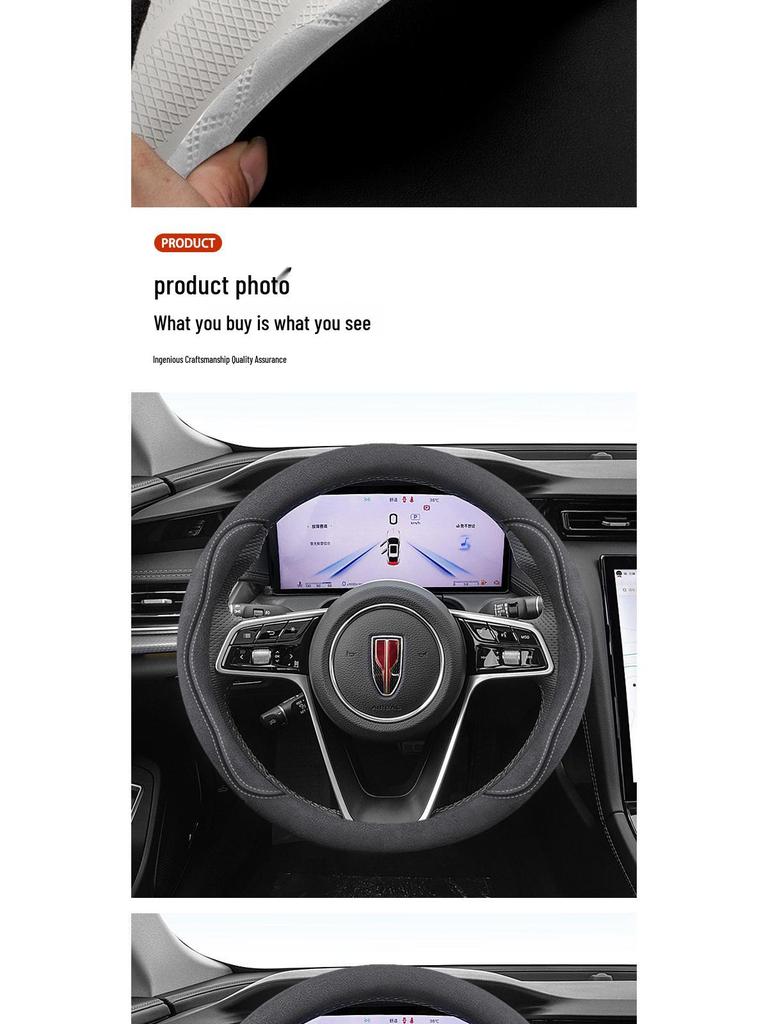 Тонкий чехол на руль для моделей Hongqi H5, H7, H9, HS7, HQ9, E-HS9, E-HS3, HS5
