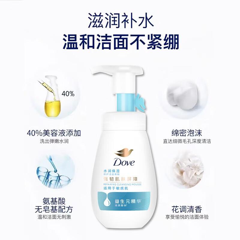 Увлажняющая пенка для умывания Dove