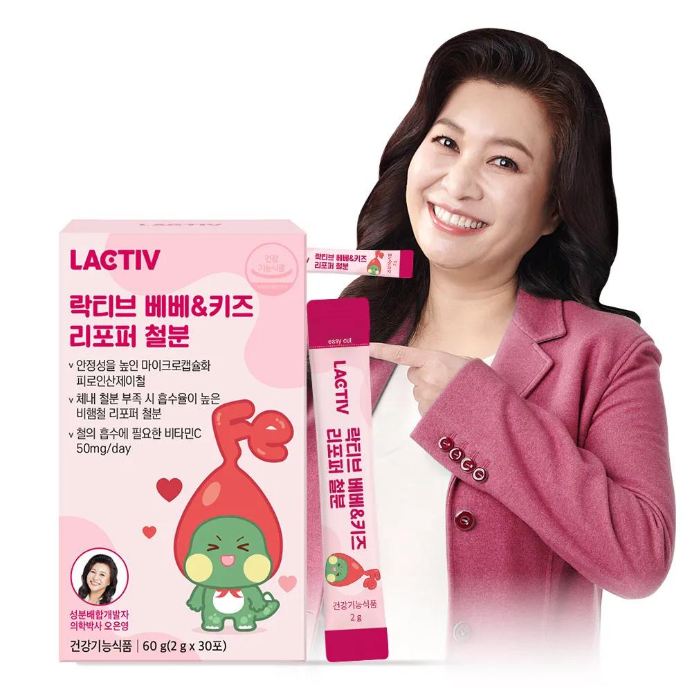 LACTIV Bebe & Kids Lipofer Iron 30 Sticks (1-month supply)