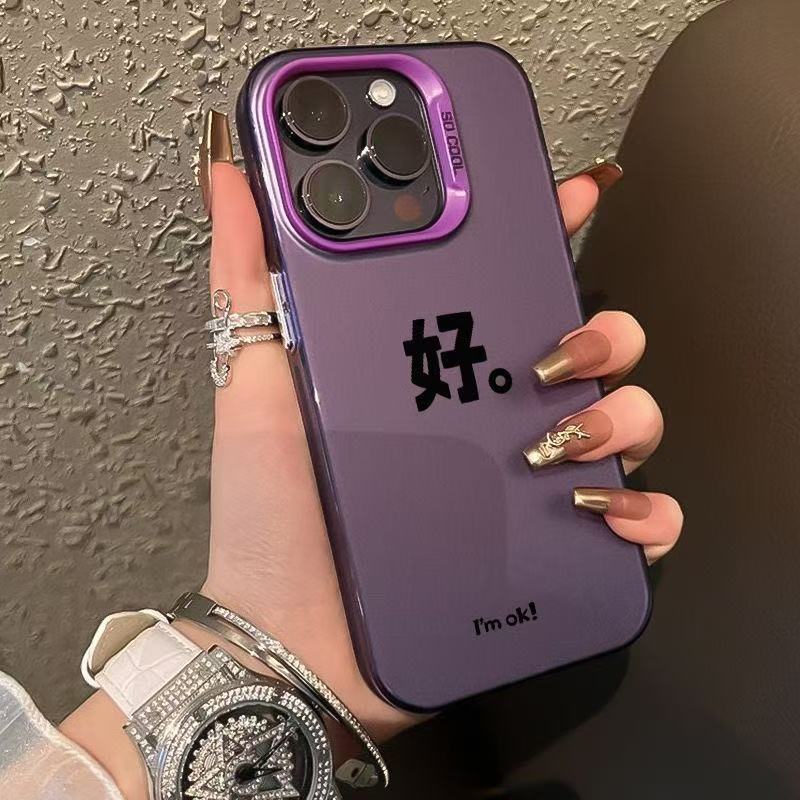 The new personalized text is suitable for iphone17 mobile phone case Apple 15promax/14 creative 13pro12 good 16