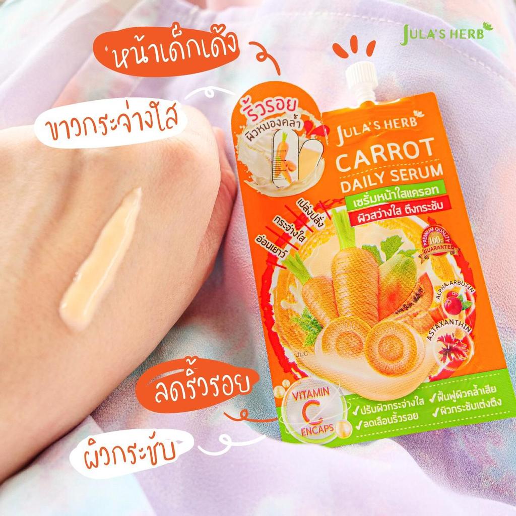 Jula's Herb Carrot Daily Serum с витамином С и бета-каротином разглаживает морщины, темные пятна и темные круги 8 мл - Тайский