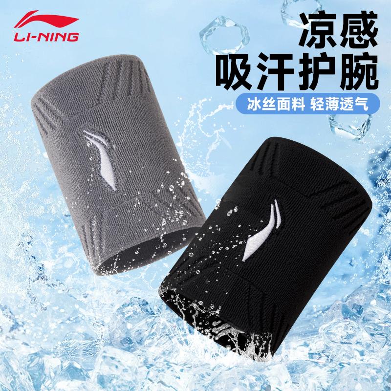 Li Ning Волейбол, Теннис, Бадминтон, Баскетбол, Фитнес-браслеты Полиэстер, Полиамид, Эластан LDEU374