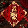 Chinese Style 2026 Horse Year Door Stickers Thickened Fortune Character  Housewarming
