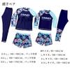 Ymgot Kids' 3-Piece Swimsuit Set, Long Sleeve Rash Guard, Separate Swimwear for Boys and Girls (Size M)