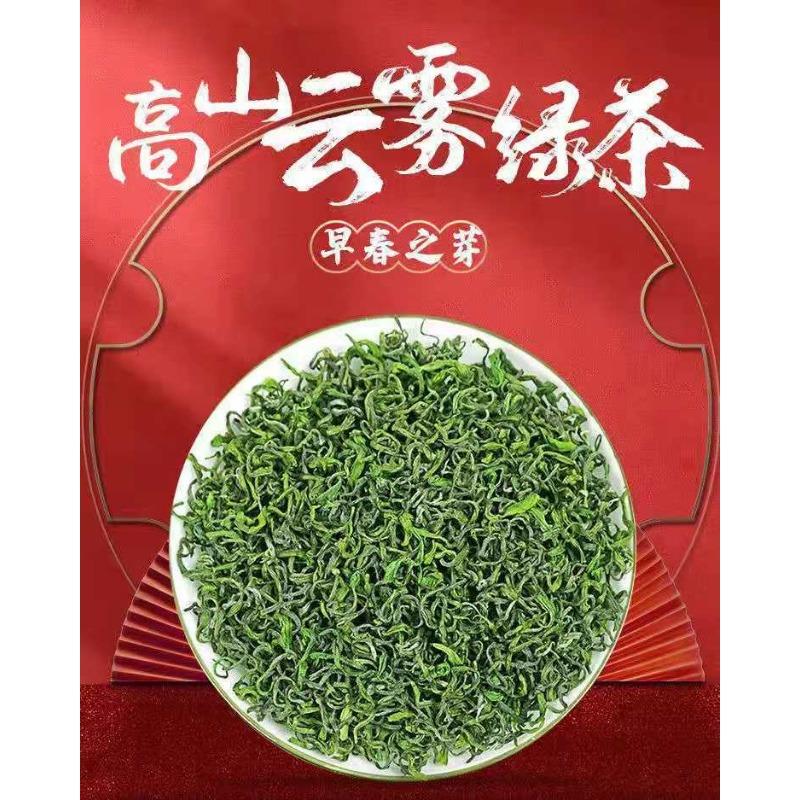 Зеленый чай Yunwu Alpine 2023 оптом Жичжао жареный зеленый крепкий чай 250 г/8,8 унций