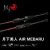 Daiwa Mebaring Rod Moonlight Bijin AIR 74UL-SW