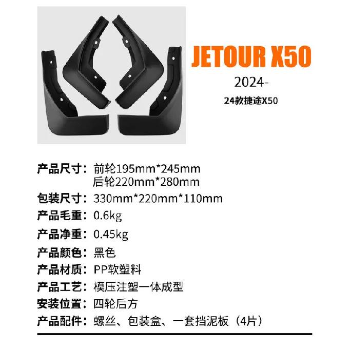 Подходит для Chery Jetour X50 2024-2025, модифицированная внедорожная накладка на крыло автомобильной шины