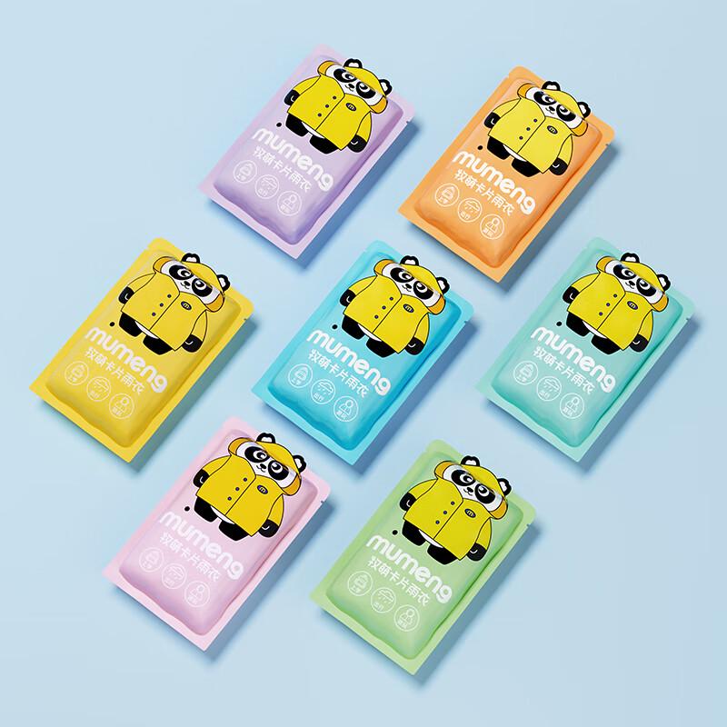 Портативный одноразовый аварийный дождевик (7 шт.)