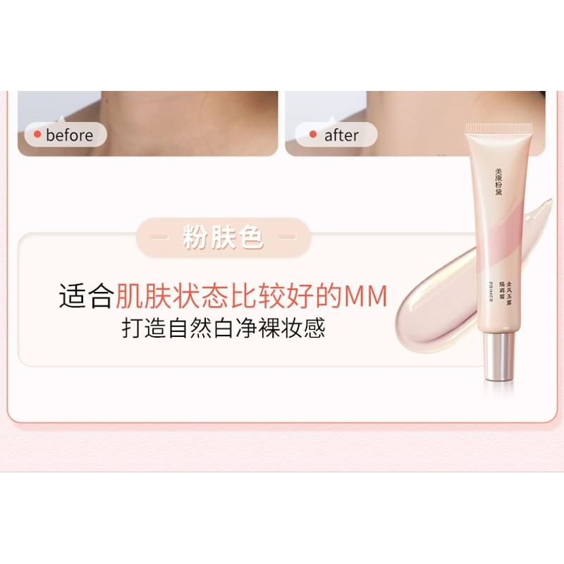 MEIKING - База под макияж - 3 цвета