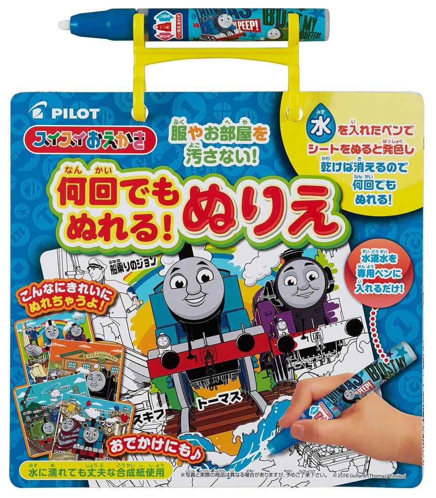 Easy Color столько раз, сколько вы Раскрашиваем рисунок Томаса. хотеть! (NEW)