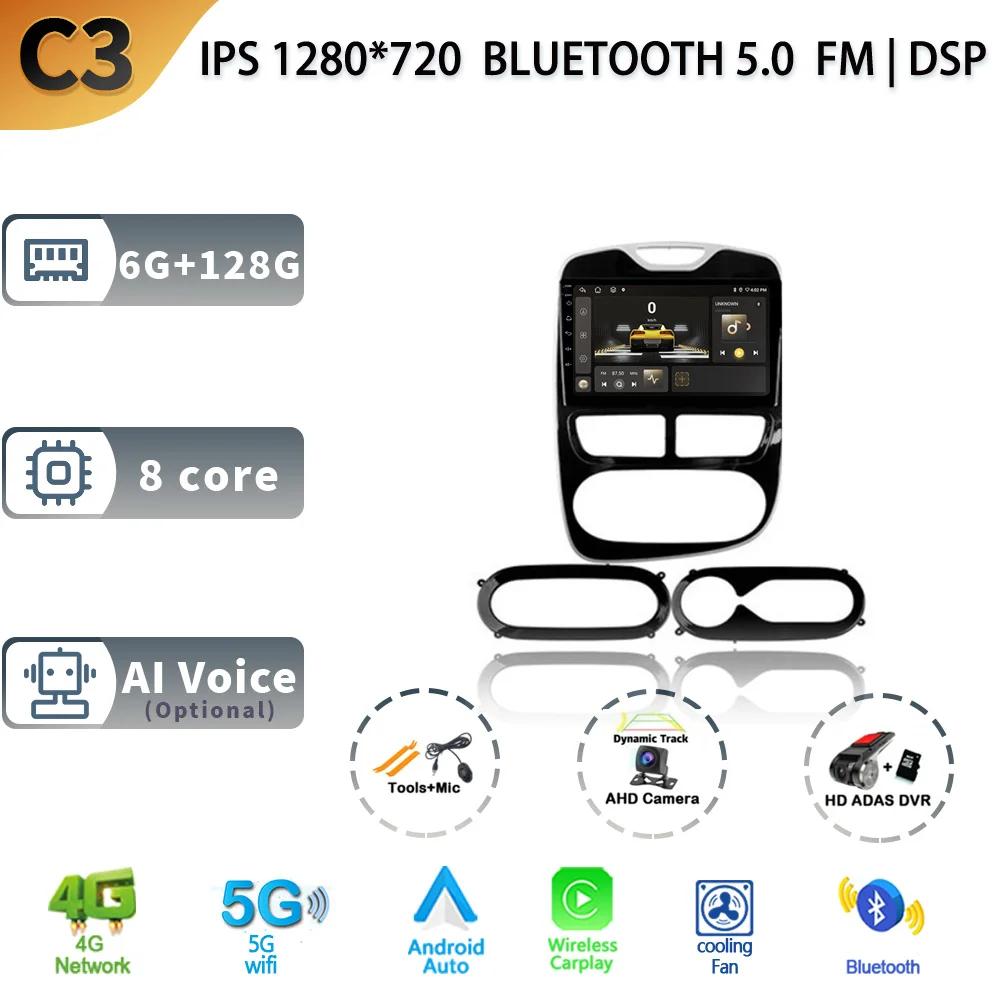 Для Renault Clio 4 BH98 KH98 2012-2016 автомобильная стереосистема мультимедиа радио GPS беспроводной Carplay 2 Din Android экран