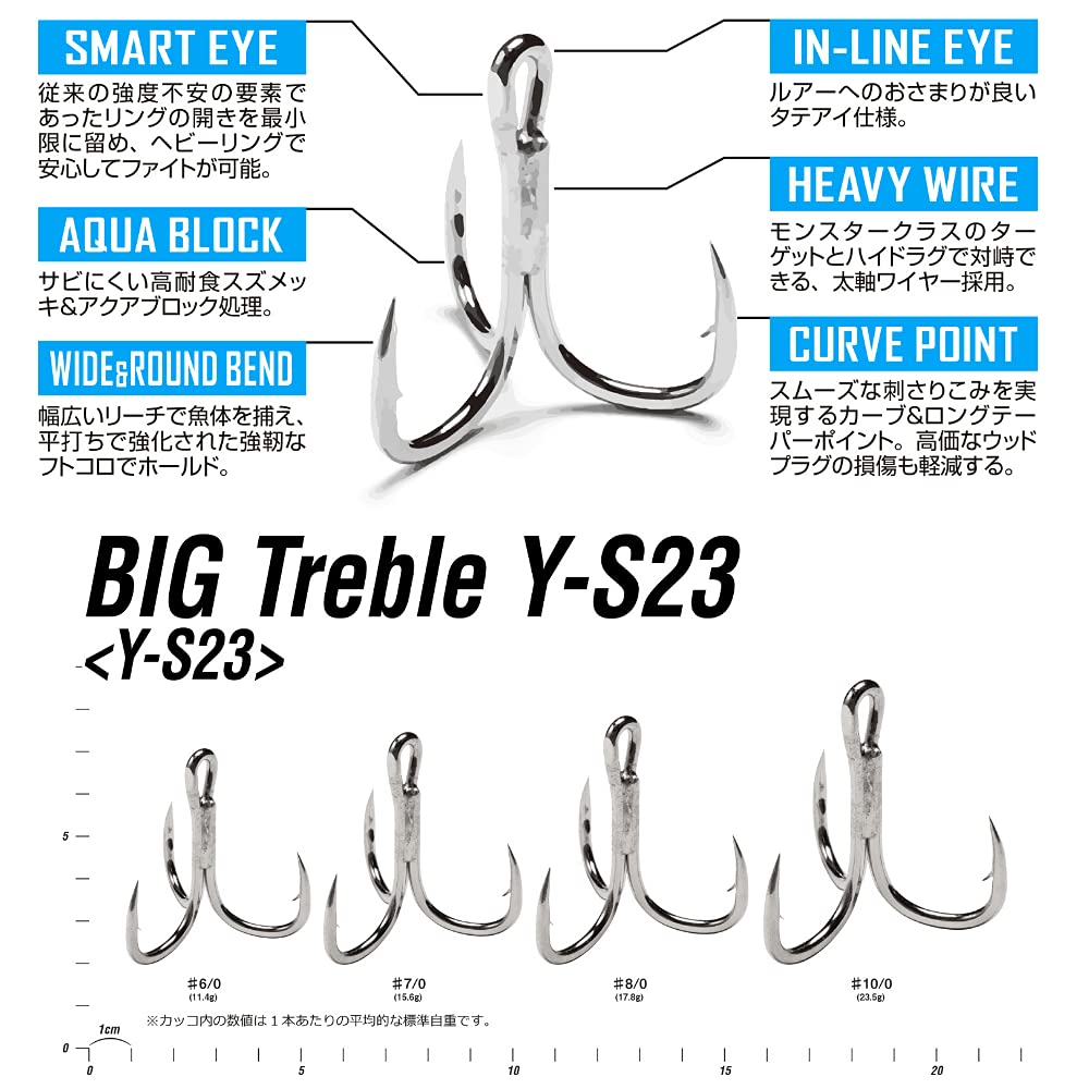 Katsuichi Premium Decoy Big Treble Y-S23 #8/0