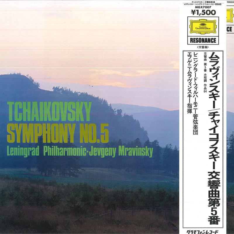LP Record EVGENY MRAVINSKY LENINGRAD PHILHAR Tchaikovsky Symphony No. 5 MGX7007 DEUTSCHE GRAMMO 1979 Japan Obi Classical Used