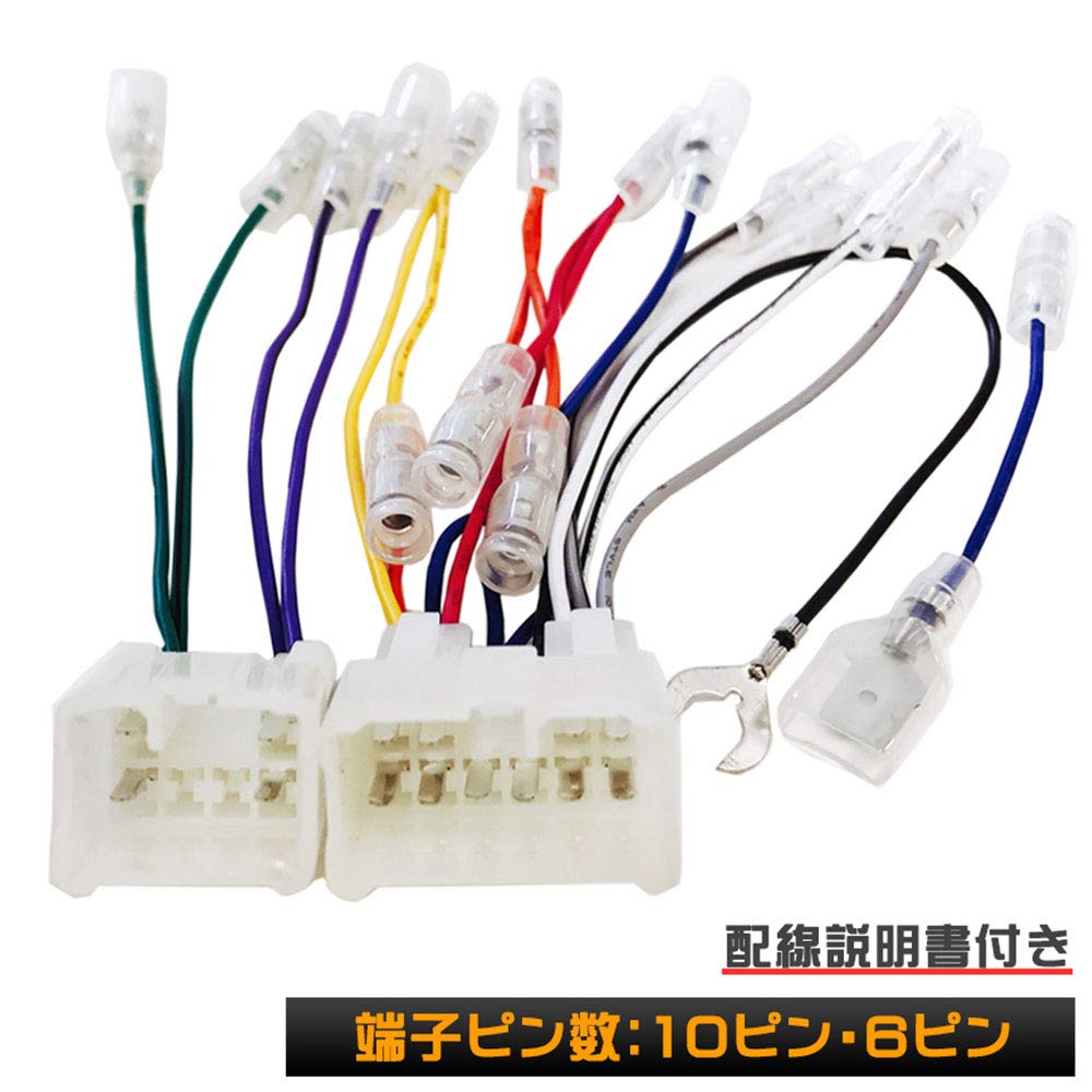 [Gn001] Toyota Daihatsu Аудиопроводка Аудиожгут Аудиопроводка (10P / 6P) [Приус Хайс