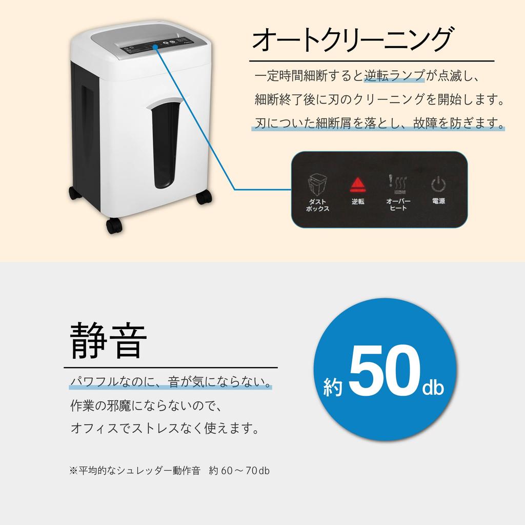 Уничтожитель документов для коммерческого использования Crosscut S75 Большая емкость Тихий Asuka 30 л Компактный 60 минут непрерывной работы Длительное время Asmix Количество уничтоженных листов 17