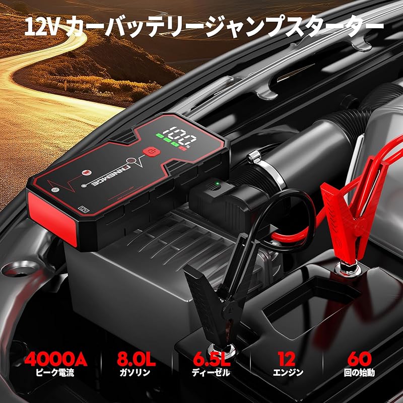 FNNEMGE jump starter Current 4000A large capacity 21800mAh 12V Engine starter (8.0L gasoline engine vehicle) 6.5L diesel car) Built-in USB charging