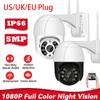 2024 Yangi HD 1080P 5MP PTZ Wifi IP Kamera Xavfsizlik Kamerasi Simsiz Audio Tashqi Suv o'tkazmaydigan IR Tungi Ko'rish Video CCTV Kuzatuv Kamerasi