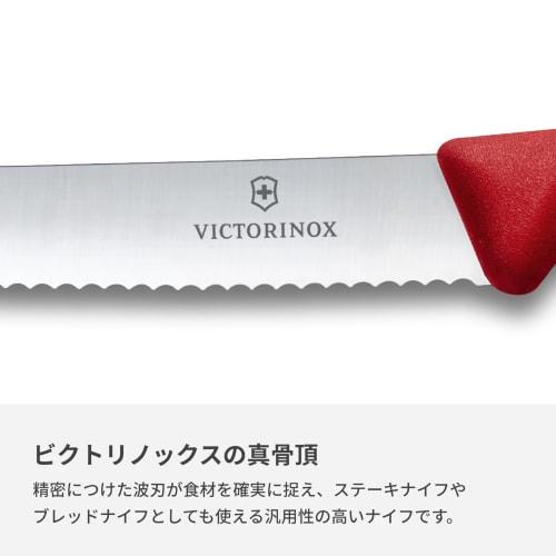 VICTORINOX Knife Case Set Knife and Knife Case Set 11cm Wave Blade Red Knife and Storage Case Set for Outdoor Use Dishwasher Safe Swiss Classic P00000