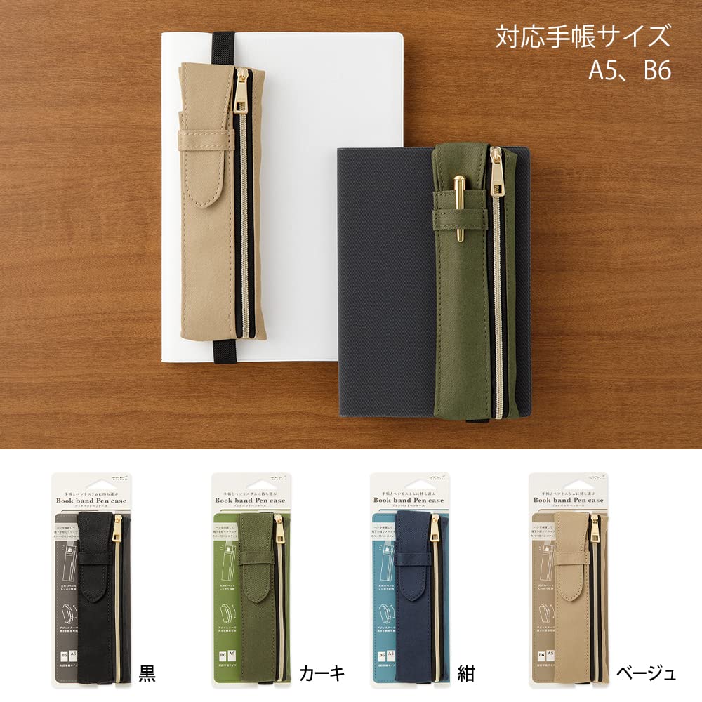 DESIGNPHIL MIDORI Book Band Pencil Case, Khaki, Fits B6-A5, 41822006