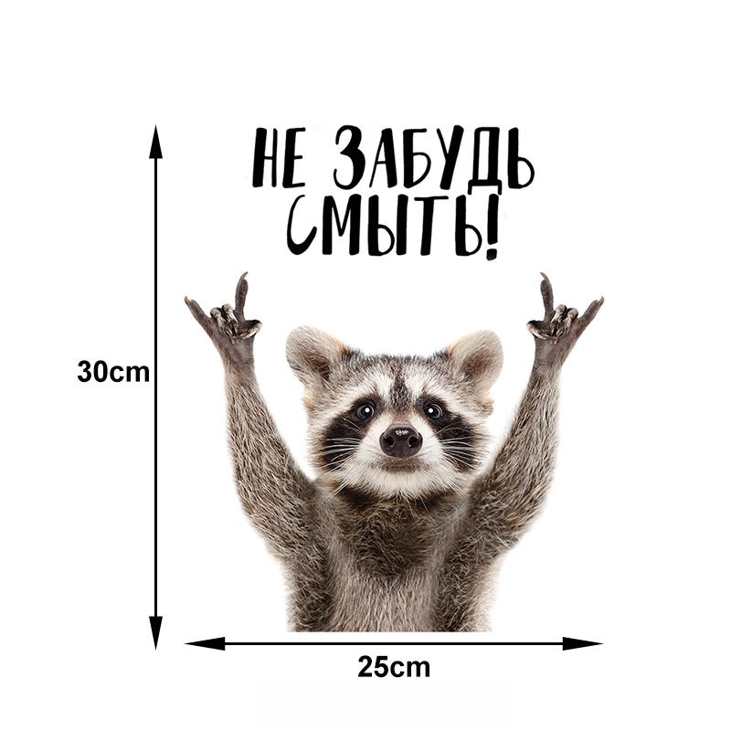 T282 # не забудьте смыть стикер на стену, декор для ванной комнаты, туалета, гостиной, шкафа, холодильника, украшения дома, наклейки