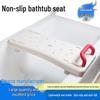 Non-Slip Cross-Border Bath Seat & Shower Stool