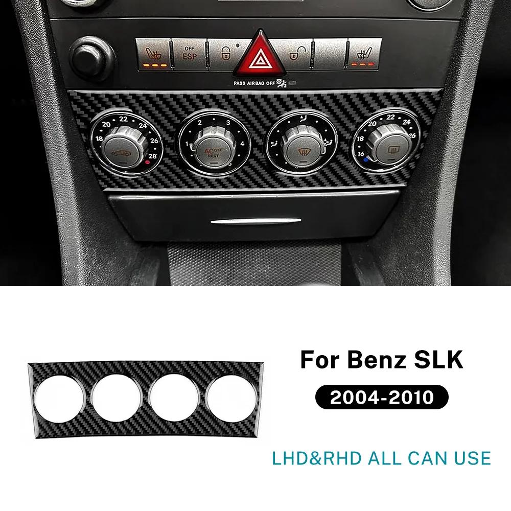 Наклейка-молдинг на центральную консоль автомобиля Для Mercedes Benz SLK R171 2004 2005 2006 2007 2008 2009 2010 Настоящее мягкое углеродное волокно