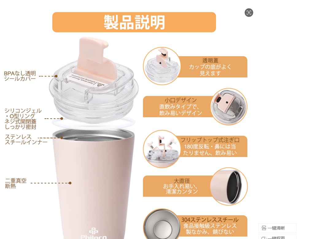 Philorn Vacuum Insulated Stainless Steel Coffee Cup with Keeps Hot or Perfect for Hot Convenience Drip Direct Light Water and More Tumbler, 380ml,