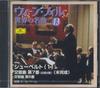 CD KARL BOEHM - Best Classics Of Wiener Philharmoni VPO013 UNIVERSAL MUSIC Japan Classical Used