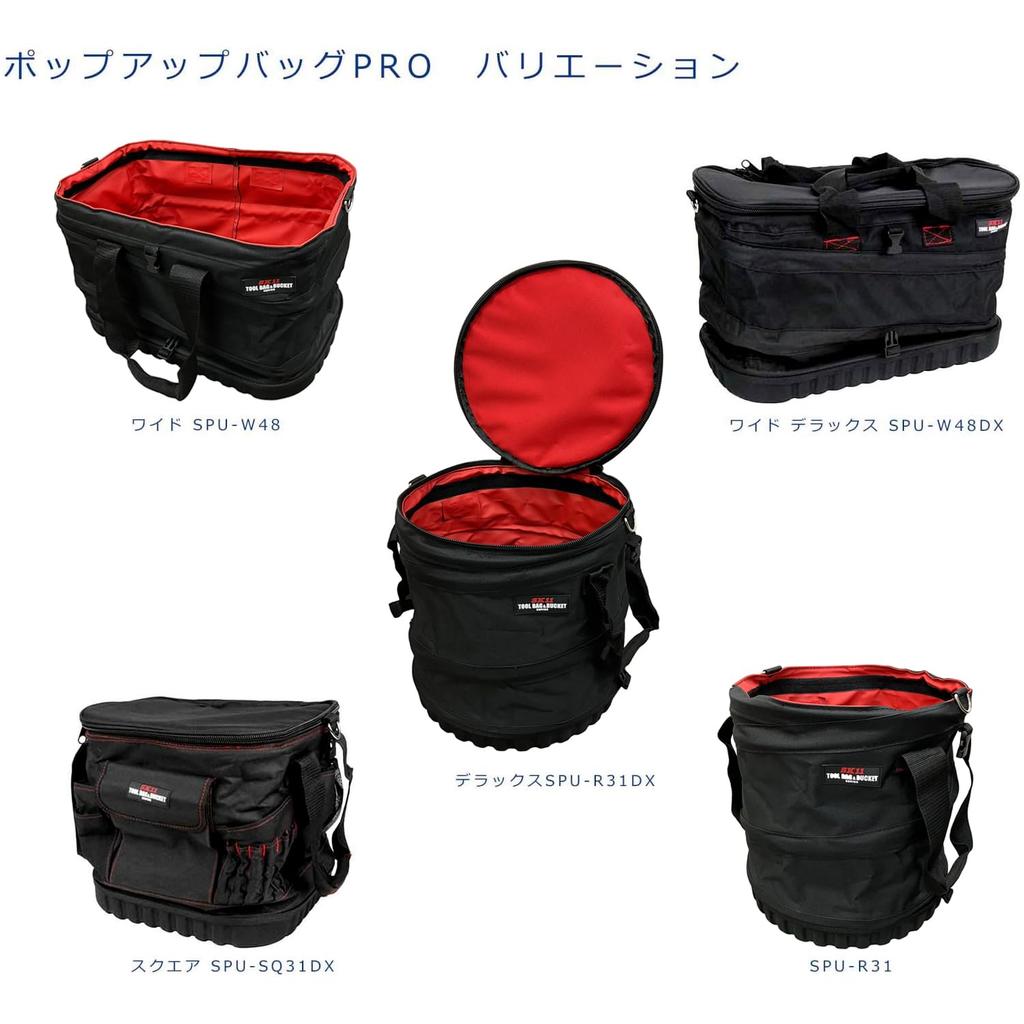 SK11 Bag PRO Wide Deluxe with Lid 480X280X320mm For Use (SK11) Pop-up SPU-W48DX Work/Carpenter/Outdoor