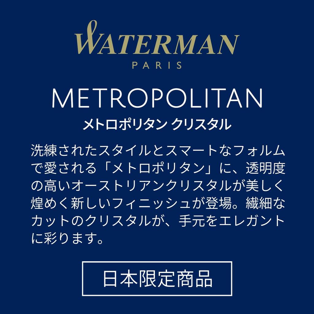Шариковая ручка WATERMAN Metropolitan Essential Satin CT Crystal Medium Point Подарочная коробка Подарочный люкс Официальный Регулярный Импортный Продукт 2146577ZXTAL