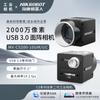 Hikvision 20 Мп Цветная USB Промышленная Камера Областного Сканирования