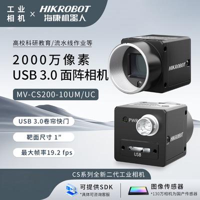 Hikvision 20 Мп Цветная USB Промышленная Камера Областного Сканирования