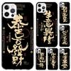 Китайский эстетичный чехол для телефона с текстовым письмом для Iphone 17 Air 16 15 Plus 14 13 Mini 12 11 Pro Max 16E 7 8 SE 2020 Мягкий чехол Funda с принтом