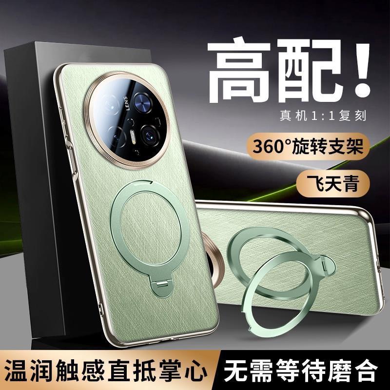 Premium Leather Phone Case With 360 Rotating Kickstand Magnetic Charging Mate 80 Pro Max 70 Edition
