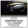 Daiwa Sea Bass Sinking Pencil Morethan Garba Happy Lemon 73S Lure