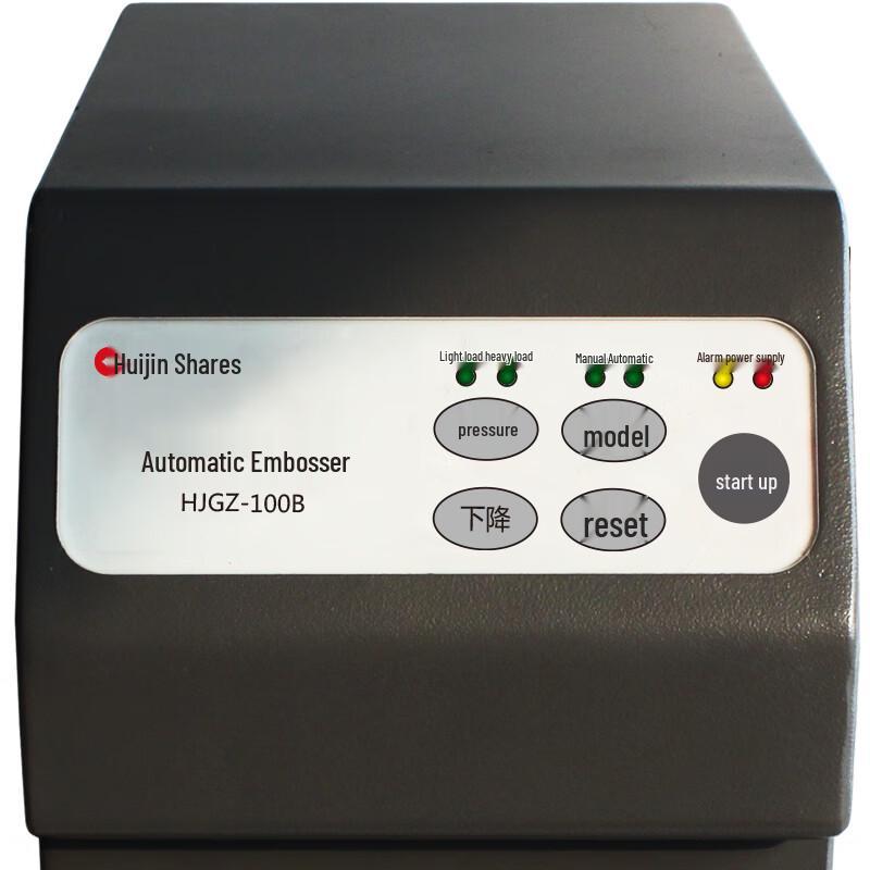 Huijin Electric Automatic Steel Seal Embossing Machine CN plug (adapter included)