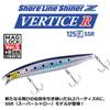 Daiwa Shoreline Shiner Z Vertis R 125мм R125F-SSR