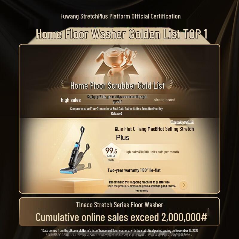 TINECO Пылесос для пола Floor One StretchPlus Ультратонкий Влажная и сухая уборка
