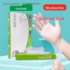 Thickened Disposable TPE Food-Grade Gloves for Catering, Kitchen, Lobster Dining, and Takeaway (Boxed)