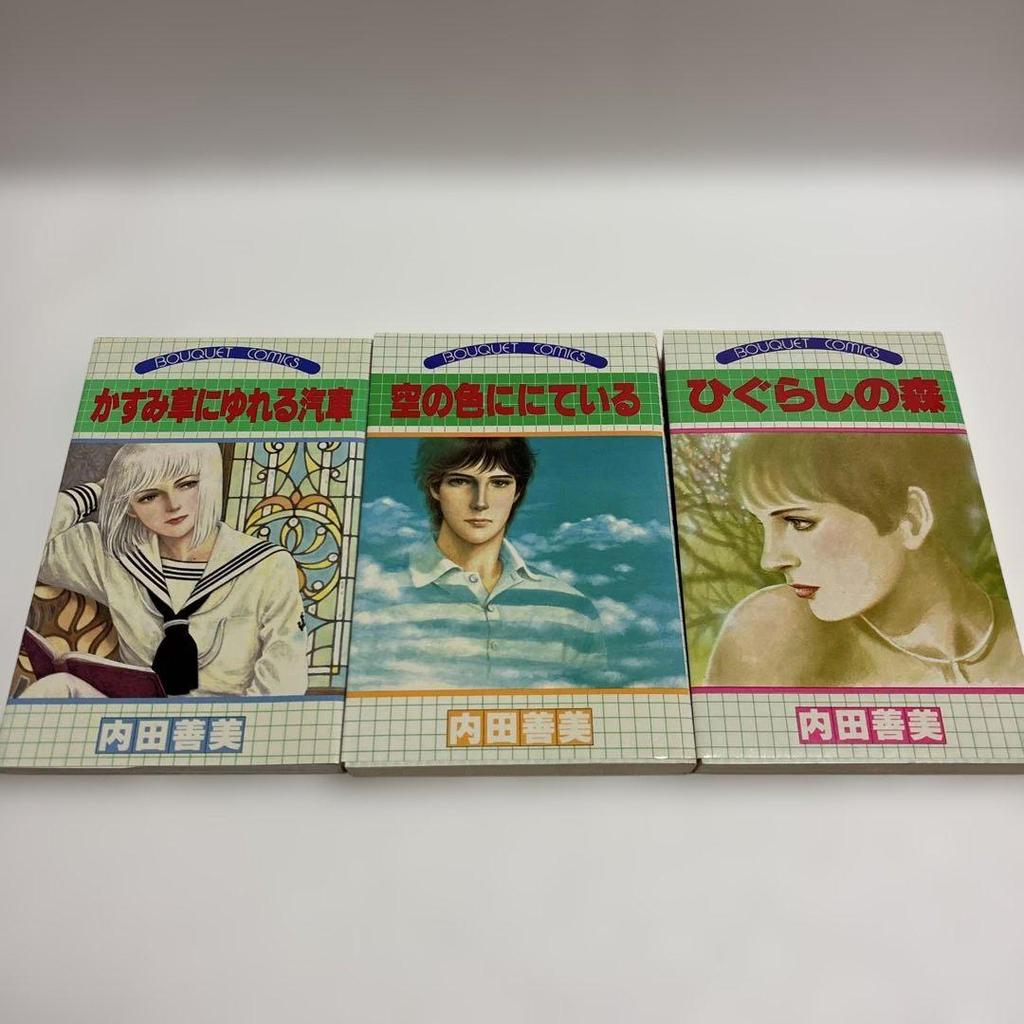 [USED] Yoshimi Uchida Collection