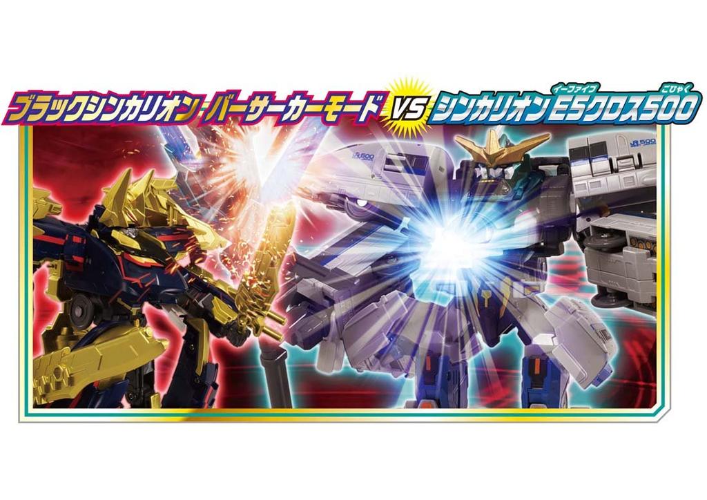 Plarail Shinkansen Transformation Robot Shinkalion DXS09 Shinkalion 500 Kodama