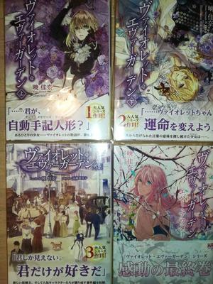 Оригинальный роман Adelagnes Violet Evergarden, полный комплект, верхний и нижний тома KA Esuma Bunko, спин-офф Ever After KyoAni