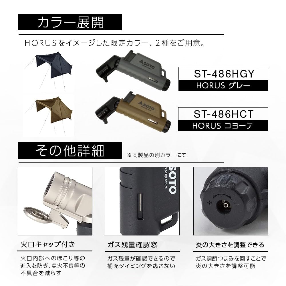 SOTO Ultra Small Powerful Windproof Burner Torch Gas Refillable Lightweight Compact Daily Use Climbing Camping Microtorch ACTIVE HORUS Coyote