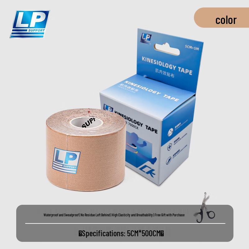 Кинезиотейп LPLP