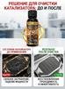 Car catalytic converter cleaner for car engine cleaning