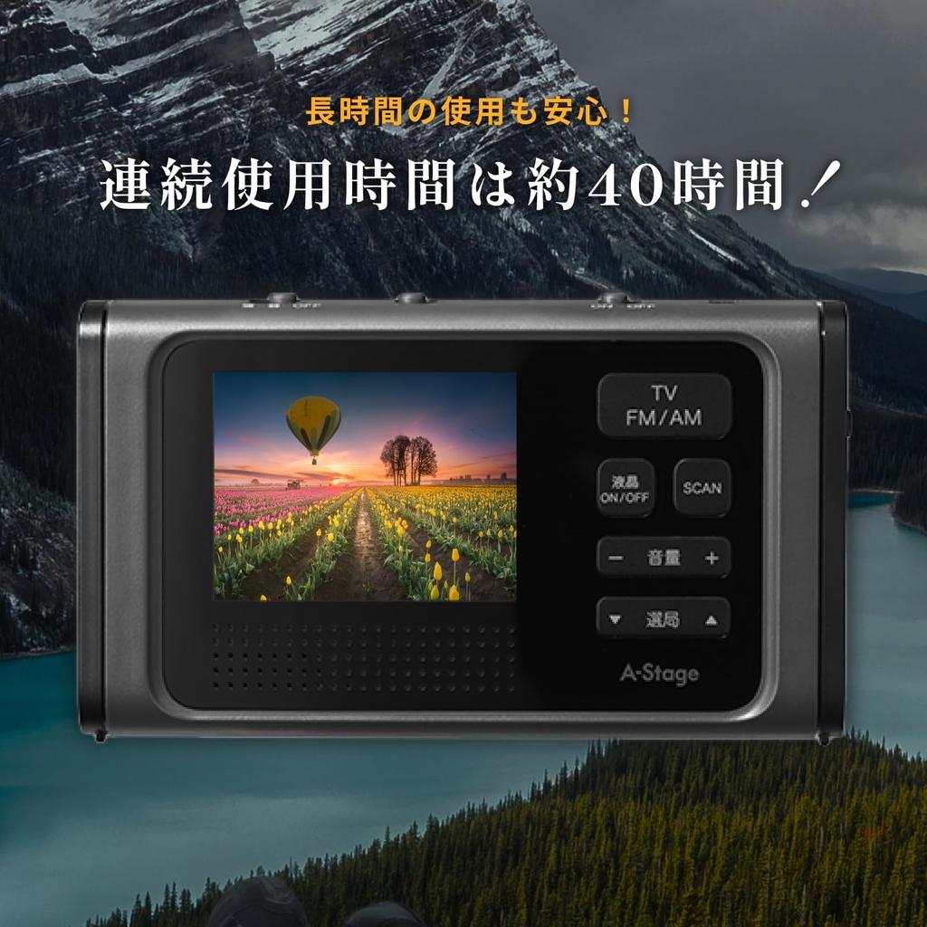 LCD Portable One Seg TV Radio IPX2 Waterproof Seg 3 Power Supply Methods 40 Hours Continuous Playback USB External Power Supply Wide FM Compatible