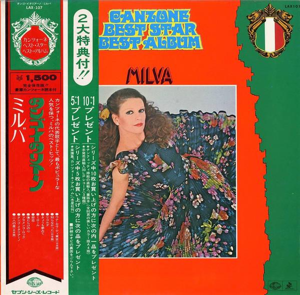 LP Record MILVA - Tango Italiano LAX107 SEVEN SEAS 1975 Japan Obi Pop